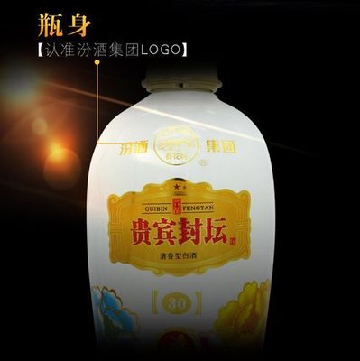 汾酒貴賓系列品鑒與市場(chǎng)行情解析 封壇、老酒與陳釀